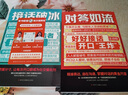對答如流+接話(huà)破冰+開(kāi)口即成交+幽默接話(huà)+反內耗心理學(xué)  對答如流好好接話(huà)高手回話(huà)有招 職場(chǎng)社交為人處世高情商口才速成指南小白輕松入門(mén)教程幽默風(fēng)趣口才回話(huà)聊天接話(huà)術(shù)聊天術(shù) 2冊【對答如流+接話(huà)破冰】 曬單實(shí)拍圖