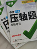2026萬(wàn)唯中考壓軸題幾何初中數學(xué)專(zhuān)項訓練中考復習資料萬(wàn)維 曬單實(shí)拍圖