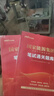 中公2025年國家能源集團(tuán)招聘考試筆試教材一本通真題庫試卷2025中公教育刷題試題習(xí)題集綜合知識行測校招應(yīng)屆畢業(yè)生面試國能秋招 國家能源集團(tuán)【教材+題庫】 曬單實拍圖