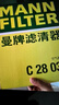 曼牌（MANNFILTER）空氣濾清器空氣濾芯C28038寶馬528/530/525Li540i/730Li/X3X4X5X6 曬單實(shí)拍圖