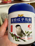 開(kāi)元（KO） 紅子點(diǎn)子貝子柳鶯黑子鳥(niǎo)糧鳥(niǎo)食鳥(niǎo)飼料桶裝250g 全價(jià)紅子鳥(niǎo)食 曬單實(shí)拍圖