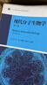 【正版舊書(shū) 少量筆記】現代分子生物學(xué)(第5版)朱玉賢 李毅 鄭曉峰 郭紅衛高等教育出版社9787 曬單實(shí)拍圖