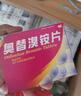 [海斯] 奧替溴銨片40mg*20片/盒 曬單實(shí)拍圖
