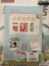 【全網(wǎng)低價(jià)】六品堂 五感法作文練字帖小學(xué)生字帖練字專用三年級四年級五六年級每日一練楷書鋼筆硬筆書法練字本作文素材 曬單實(shí)拍圖