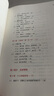 一本書(shū)看透股權架構 第2版  李利威 依新公司法更新率超50%，新增蜜雪冰城、Deepseek、胖東來(lái)等15個(gè)案例，銷(xiāo)量破30萬(wàn) 曬單實(shí)拍圖