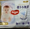 好奇金裝紙尿褲 嬰兒尿不濕 加加大號 XXL28片 曬單實(shí)拍圖