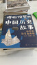 6-12歲博物館里的中國歷史故事（套裝四冊）35家博物館100件文物100個(gè)歷史大場(chǎng)景及事件270多個(gè)歷史人物1500多個(gè)歷史通識知識點(diǎn)   曬單實(shí)拍圖