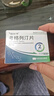 【原研藥】[倍長(cháng)平] 考格列汀片 5mg*4片/板*2板/盒 曬單實(shí)拍圖