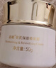 春娟黃芪保濕修復霜50g乳液面霜補水潤膚經(jīng)典國貨護膚品 曬單實(shí)拍圖
