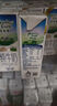 紐麥福（Meadow fresh）新西蘭進(jìn)口 全脂高鈣純牛奶 200mL*30 200mL*30盒 曬單實(shí)拍圖
