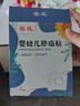 葵花臍疝貼 嬰兒0-3個(gè)月凸肚臍專(zhuān)用疝氣貼寶寶臍疝帶肚臍貼新生兒透氣 單盒裝【體驗裝】 5貼/盒 曬單實(shí)拍圖