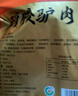 麥福記新鮮正宗東阿驢肉熟食山東特產(chǎn)醬香真驢肉五香真空包裝即食鹵驢肉 東阿醬驢肉200g*2包 曬單實(shí)拍圖