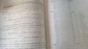 基礎有機化學(xué) 普通化學(xué)原理 北大第4版 邢其毅 上下冊 教材+習題解析 第四版 化學(xué)競賽考研教材輔導用書(shū) 普通化學(xué)原理+習題解析 第四版 曬單實(shí)拍圖