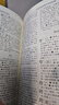 2025新版古漢語(yǔ)常用字字典第6版第六版正版商務(wù)印書(shū)館古代漢語(yǔ)詞典中小學(xué)生學(xué)習古漢語(yǔ)字典工具書(shū)初中高中古漢語(yǔ)辭典文言文大詞典 古漢語(yǔ)常用字字典第6版 無(wú)規格 曬單實(shí)拍圖