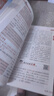 【新華正版】2025秋小學(xué)教材全解一二三四五六年級上冊下冊語(yǔ)文數學(xué)英語(yǔ)科學(xué)人教版同步課本解讀析小學(xué)課堂筆記北師蘇教薛金星 語(yǔ)文人教版 四年級上冊【2025秋】 曬單實(shí)拍圖