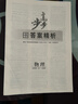 2026步步高高一上必修一人教版英語(yǔ)文數(shù)學(xué)物理化學(xué)生物史地政全科 物理必修一【人教版】 曬單實(shí)拍圖