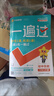 【25秋/26春新版】一遍過(guò)九年級上冊下冊人教版RJ初三上下冊新教材同步練習題冊一課一練初中9年級上下冊全一冊輔導書(shū)天星教育 【九上】化學(xué) 人教版(25秋) 曬單實(shí)拍圖