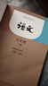 【新華書店正版】2025適用初中9九年級(jí)下冊語文課本部編版教材教科書初三3下學(xué)期九年級(jí)語文書下冊人民教育出版社九下語文書 九年級(jí)下冊語文 人教版 曬單實(shí)拍圖