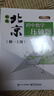 官方正版 挑戰(zhàn)北京初中數(shù)學(xué)壓軸題 初一上冊(cè) 初中學(xué)生數(shù)學(xué)學(xué)習(xí)輔導(dǎo)書解題技巧  初中數(shù)學(xué)壓軸題訓(xùn)練書 電子工業(yè)出版社 曬單實(shí)拍圖