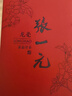 張一元茶葉茉莉花茶龍毫新春茶明前茶濃香型伴手茶禮送禮品特種100g罐裝 曬單實(shí)拍圖
