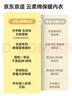 京東京造新品【10A抑菌安心品質(zhì)】羊毛蠶絲男保暖內衣秋衣秋褲男 曬單實(shí)拍圖