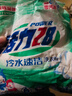 活力28洗衣粉 冷水速溶低溫速溶深層潔凈強力去污增艷無(wú)磷易漂紫羅蘭香 活力28冷水速潔洗衣粉260g 曬單實(shí)拍圖