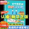 【新華正版】2025秋季初中英語(yǔ)同步課堂筆記八年級上冊滬教牛津版教材教科書(shū) 新版同步改版后課本初二隨堂預習復習 上海教育出版社正版 【英語(yǔ)同步課堂筆記】八年級上冊滬教牛津版 曬單實(shí)拍圖