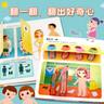 小紅花幼兒性教育啟蒙繪本男生女生不一樣3-6歲幼兒園大班中班故事書情緒管理自我保護(hù)意識培養(yǎng)啟蒙認(rèn)知翻翻推拉益智紙板書 男生女生不一樣 曬單實拍圖