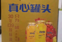 真心 黃桃+桔子+山楂罐頭248g*8罐 水果罐頭糖水飲料節日禮物禮盒 曬單實(shí)拍圖