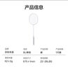 京東京造 8U小白拍 超輕全碳素羽毛球拍單拍 運動(dòng)訓練贈球手膠 曬單實(shí)拍圖