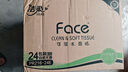 潔柔抽紙 粉Face柔韌3層110抽*24包 可濕水紙巾衛(wèi)生紙 抽紙整箱 曬單實(shí)拍圖