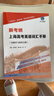 新考綱上海高考英語(yǔ)詞匯手冊（含跟讀與朗讀音頻） 曬單實(shí)拍圖