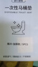 百草園一次性馬桶墊7A抗菌全覆蓋式坐便套旅行出差防水獨立包裝加厚10片 曬單實(shí)拍圖