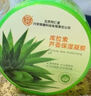 內廷上用北京同仁堂蘆薈膠曬后補水修護舒緩保濕滋潤嫩膚淡化痘印痘坑凝膠 曬單實(shí)拍圖