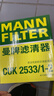 曼牌（MANNFILTER）空氣濾清器空氣濾芯C27125寶馬5系525Li520Li530Le528Li520i/X1Z4 曬單實(shí)拍圖