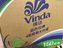 維達（Vinda）有芯卷紙【孫穎莎推薦】藍色經(jīng)典4層140克*27卷 衛生紙紙巾 整箱 曬單實(shí)拍圖