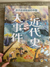 小學(xué)生中國近代史 全套4冊  中國歷史大事件 科普百科 兒童繪本 寫(xiě)給兒童的趣味中國歷史故事  課外閱讀 童書(shū) 7-14歲暑假作業(yè) 一升二暑假銜接 小升初暑假銜接 曬單實(shí)拍圖