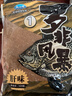 龍王恨羅非魚(yú)餌濃腥味肝味黑坑散炮野釣大羅非鯽魚(yú)鯉魚(yú)餌料套餐配方魚(yú)食 羅非風(fēng)暴1號-肝味【500克】 曬單實(shí)拍圖
