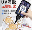 ANERGOO 安爾固uv滴膠高透明紫外線(xiàn)光固化手工diy流麻水晶封層制作材料熱縮片手機殼干花標本樹(shù)脂硬膠耐黃免配比 曬單實(shí)拍圖