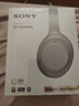 索尼（SONY） WH-1000XM4無(wú)線(xiàn)藍牙耳機智能降噪頭戴式高解析度重低音耳麥 電腦游戲辦公網(wǎng)課學(xué)習出街圖書(shū)館宿舍 鉑金銀 曬單實(shí)拍圖