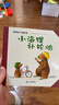 聰明的小海貍共7冊國際插圖大獎DIY手工幼兒圖書(shū)漫畫(huà)我愛(ài)幼兒園教材寶寶睡前故事書(shū)能干的小海貍兒童書(shū)童書(shū)節兒童節 二十一世紀出版社 曬單實(shí)拍圖