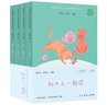 【央視網(wǎng)】快樂(lè )讀書(shū)吧 名著(zhù)閱讀課程化叢書(shū) 人教版 小學(xué)一二三四五六年級上下語(yǔ)文教科書(shū)配套書(shū)目 世界名著(zhù)小說(shuō)兒童課外閱讀WX 一年級上冊 和大人一起讀(一)(二)(三)(四) 曬單實(shí)拍圖