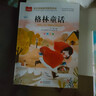 格林童話(huà) 彩圖注音版 兒童文學(xué) 一二三年級課外閱讀書(shū)必讀世界經(jīng)典文學(xué)少兒名著(zhù)童話(huà)故事書(shū) 大語(yǔ)文系列 小學(xué)語(yǔ)文課外閱讀經(jīng)典叢書(shū) 曬單實(shí)拍圖
