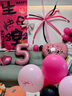 倍歡喜 生日場(chǎng)景布置快樂(lè )氣球裝飾18歲女孩男孩派對氛圍背景墻拍照道具 【掛布套餐】玫粉黑系煙花氣球 曬單實(shí)拍圖
