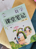 2025斗半匠課堂筆記二年級(jí)上冊(cè)語(yǔ)文人教版黃岡學(xué)霸筆記教材全解小學(xué)二年級(jí)同步教材課前預(yù)習(xí)課后復(fù)習(xí)輔導(dǎo)書(shū) 曬單實(shí)拍圖