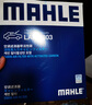 馬勒（MAHLE）帶炭PM2.5空調濾芯空調濾LAK1803(吉利星瑞/星越L博越L/銀河L6/L7 曬單實(shí)拍圖