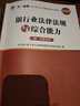 天一銀行從業(yè)資格考試教材2025初級銀行從業(yè)資格證2024年官方教材初中級輔導章節必刷題歷年真題法律法規個(gè)人理財貸款公司信貸銀行管理自選 初級 法規+個(gè)人理財（ 2教材+2真題+2考點(diǎn)） 曬單實(shí)拍圖