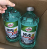 龜牌（Turtle Wax）硬殼玻璃水防凍-40°汽車(chē)冬季去油膜雨刮水強力去污2L*2瓶 曬單實(shí)拍圖