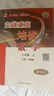 2025秋新版走進(jìn)重高培優(yōu)講義數學(xué)七年級(上冊)ZJ浙教版同步專(zhuān)項訓練習冊資料輔導書(shū) 曬單實(shí)拍圖