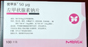 【原研藥】[優(yōu)甲樂(lè )] 左甲狀腺素鈉片50μg*100片/盒 曬單實(shí)拍圖